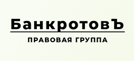 БАНКРОТОВЪ ПГ